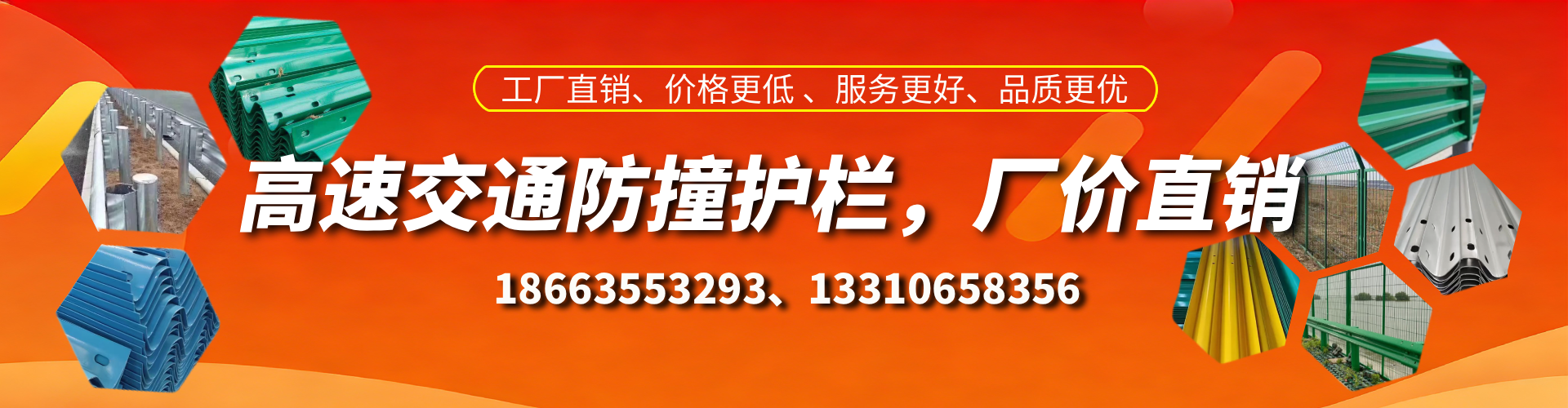 朝阳高速护栏生产厂家